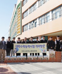 2025. 대학수학능력시험 격려방…